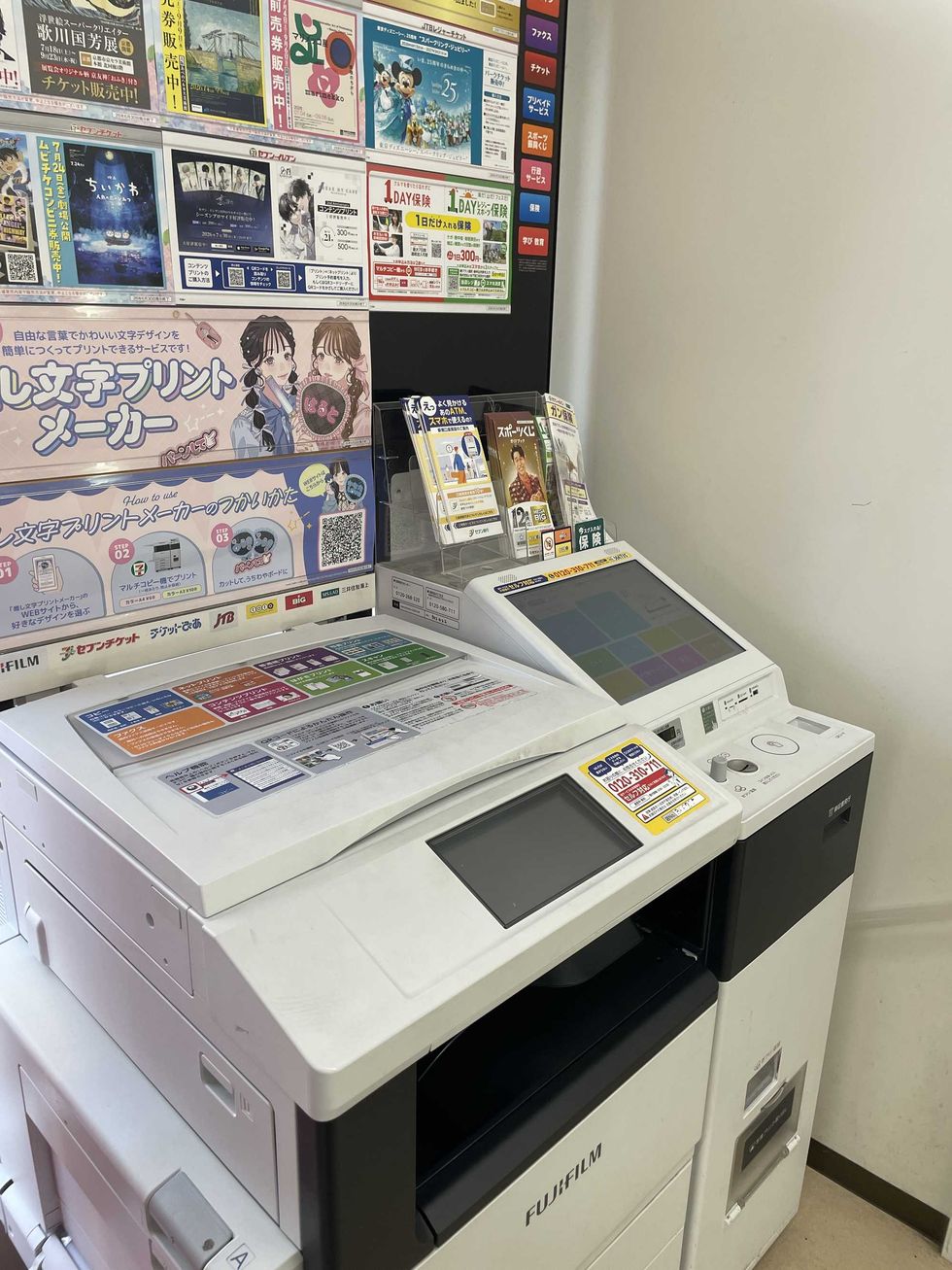 7-Eleven multifunction printer and copy machine with posters and signage in the background.
