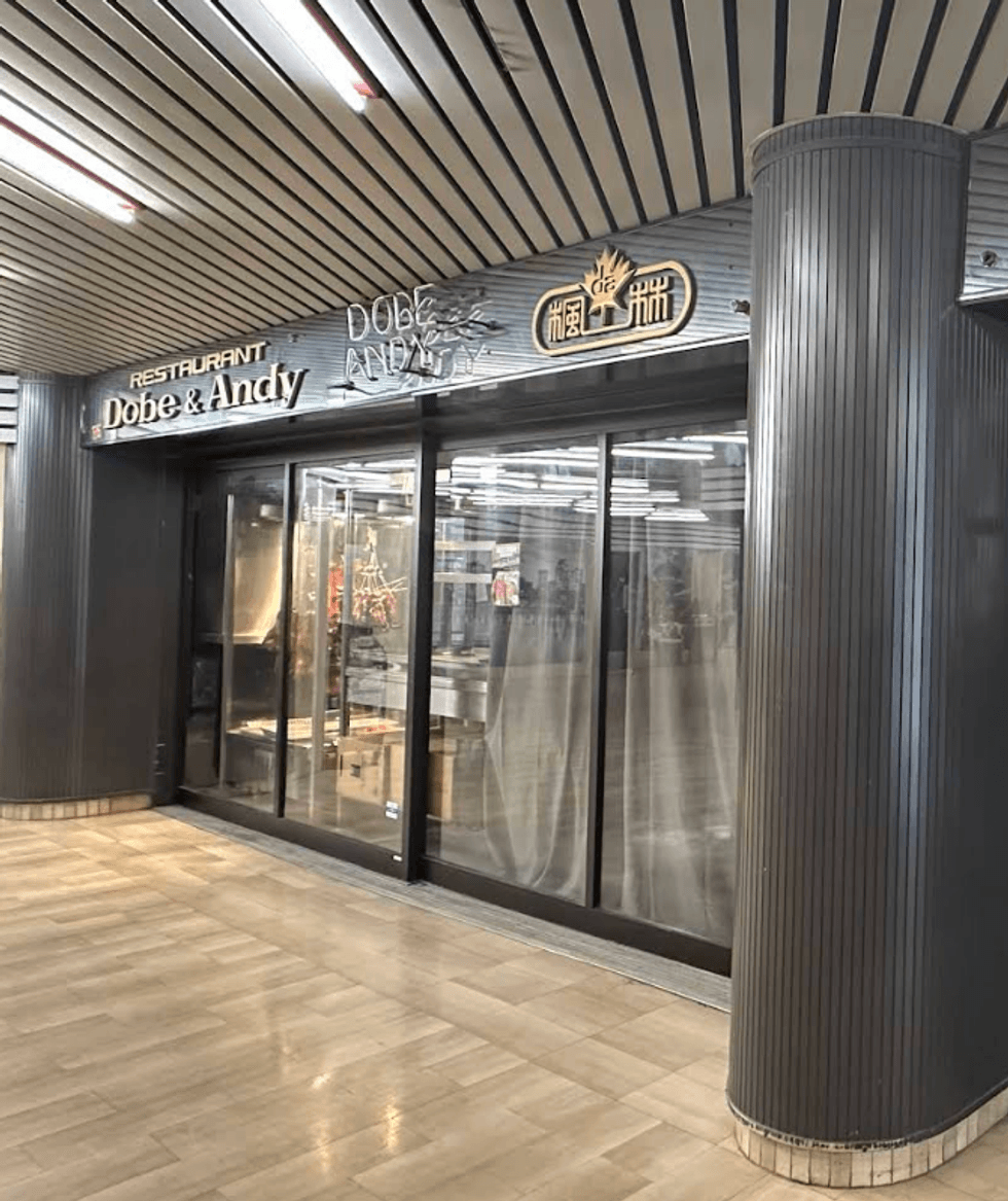 Devanture du restaurant Dobe And Andy \u00e0 Montr\u00e9al.