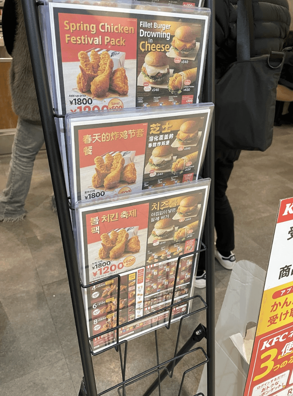 Japan KFC menu.